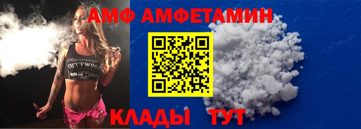 Сегежа  Амфетамин VHQ  Amphetamine  Вход с VPN  Amphetamine 