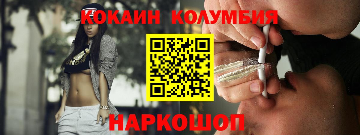 КОКАИН FishScale  КОКАИН  где купить наркоту  Сегежа  Вход с VPN  Кокаин Колумбийский 