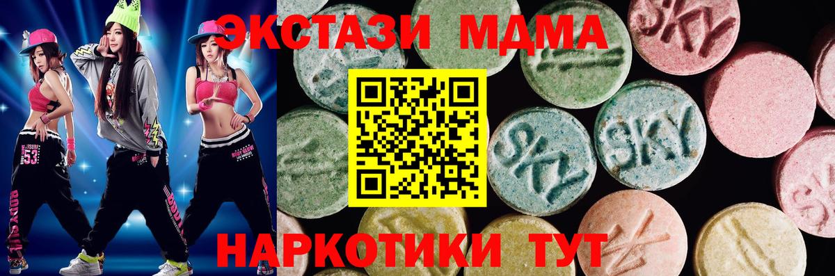 Экстази 280мг Сегежа