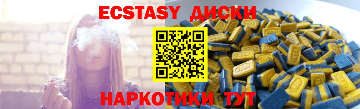 Ecstasy  ЭКСТАЗИ TESLA  Экстази TESLA  Вход с VPN  Сегежа 