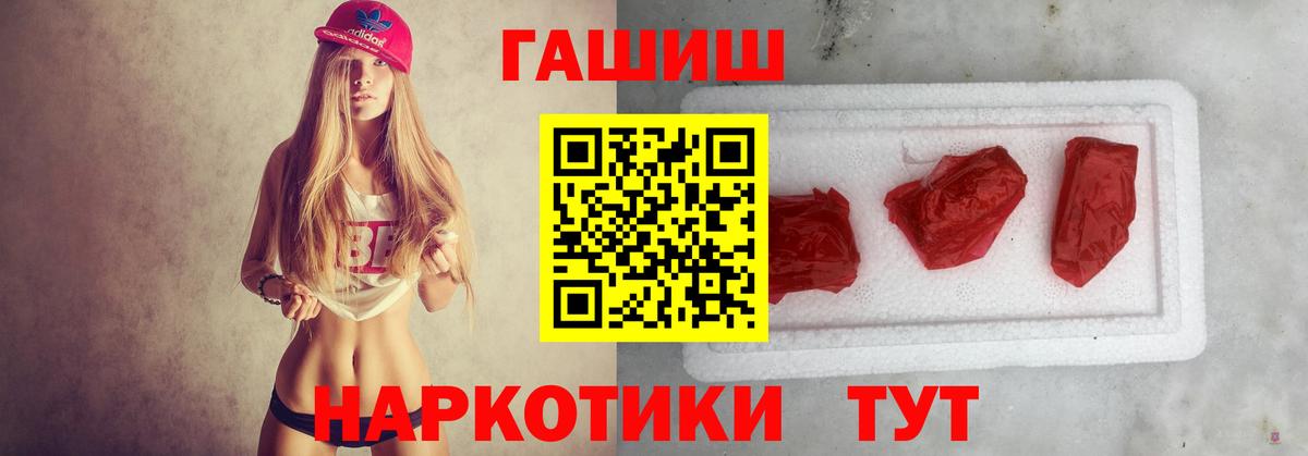 ГАШ хэш Сегежа