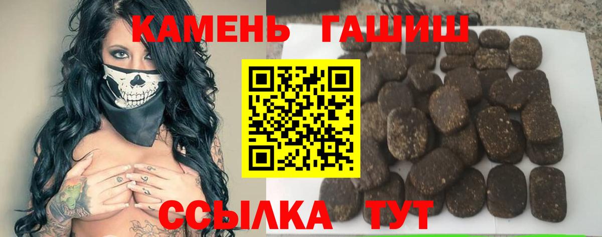 Сегежа  ГАШИШ индика сатива  Гашиш  Вход с VPN  Гашиш Cannabis 