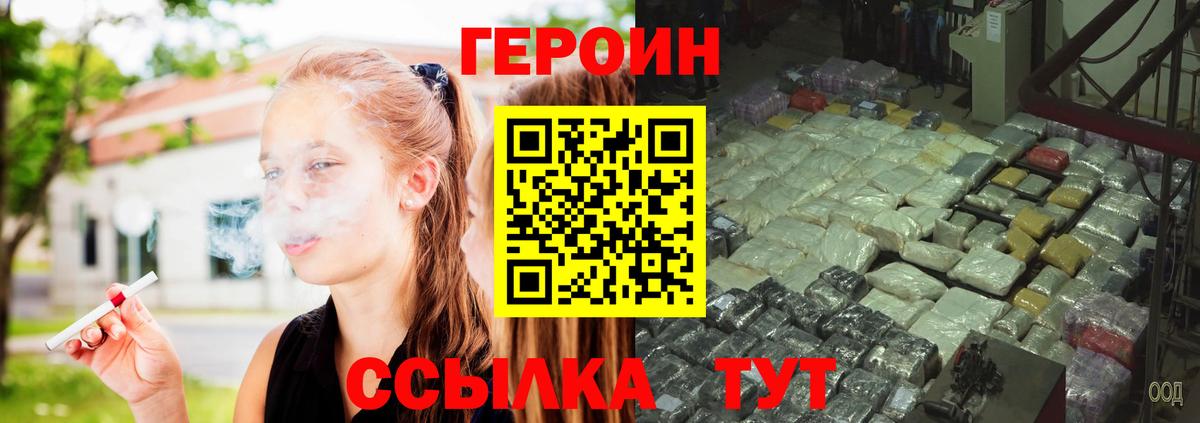 ГЕРОИН герыч Сегежа