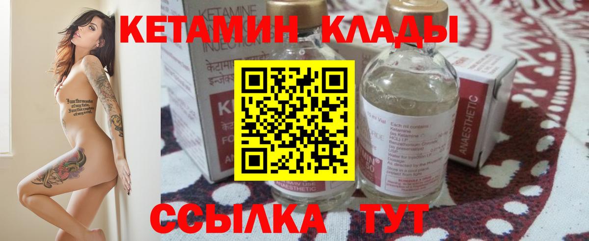 Кетамин ketamine  Вход с VPN  Сегежа 