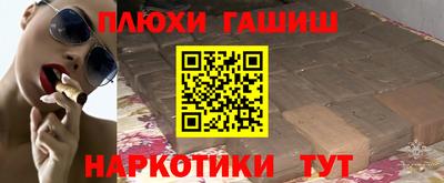 героин Партизанск