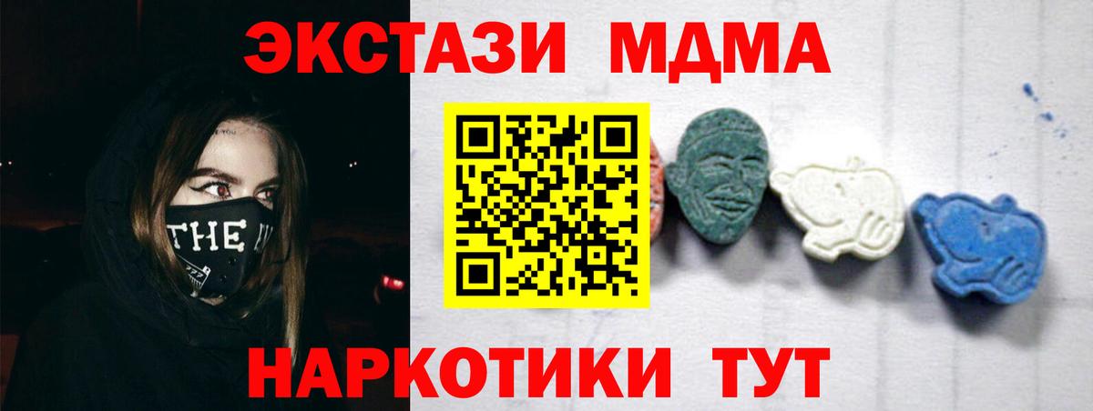 MDMA кристаллы  MDMA Molly  Вход с VPN  MDMA  Сегежа 