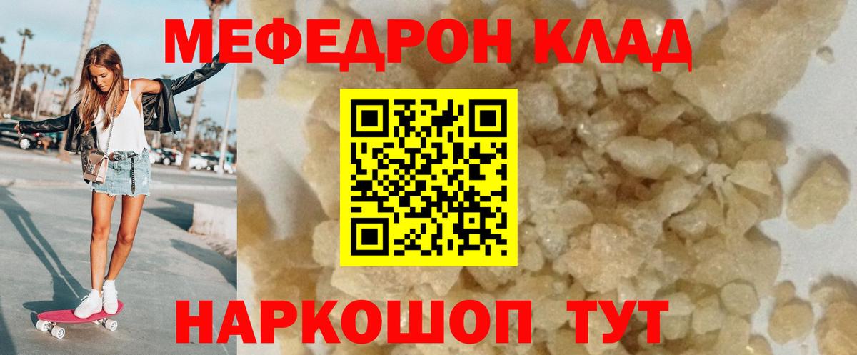 Сегежа  Меф  МЕФ  Вход с VPN  МЯУ-МЯУ mephedrone  МЕФ VHQ 