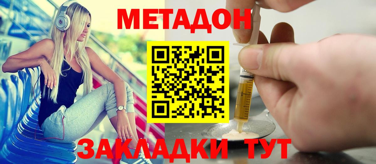 Метадон белоснежный  МЕТАДОН белоснежный  Вход с VPN  Сегежа 
