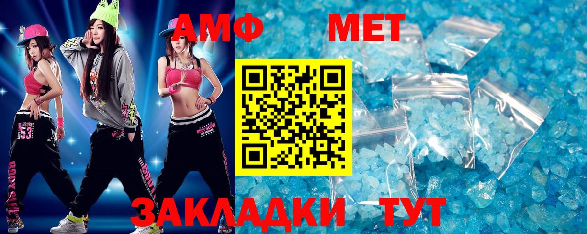 Сегежа  МЕТАМФЕТАМИН Декстрометамфетамин 99.9%  Вход с VPN 