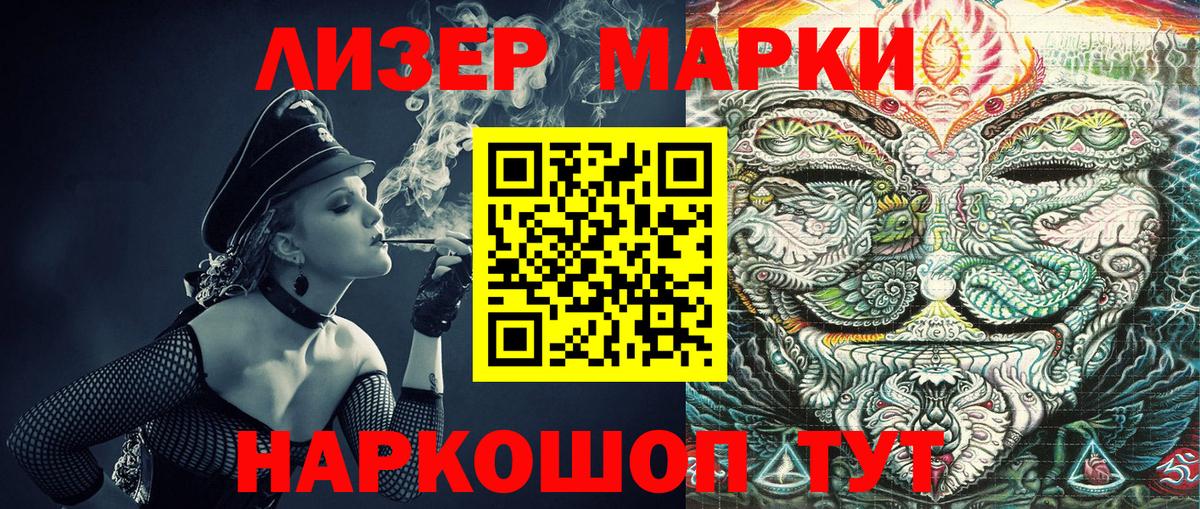 Марки N-bome 1,5мг Сегежа