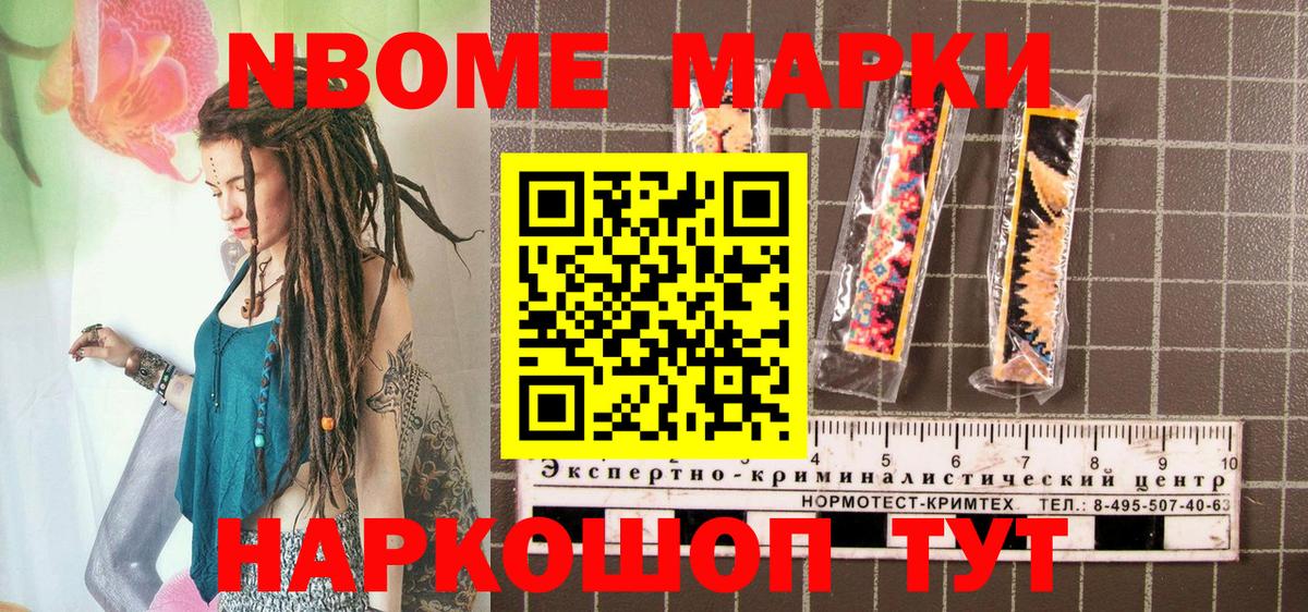 Сегежа  Марки 25I-NBOMe 1500мкг  как найти закладки  Вход с VPN 