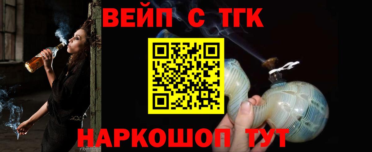 ТГК концентрат  Вход с VPN  Сегежа 